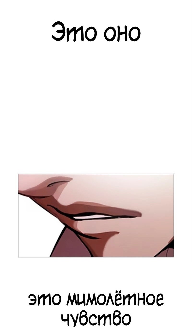 Страница 208 главы 566 манги Лукизм / Lookism