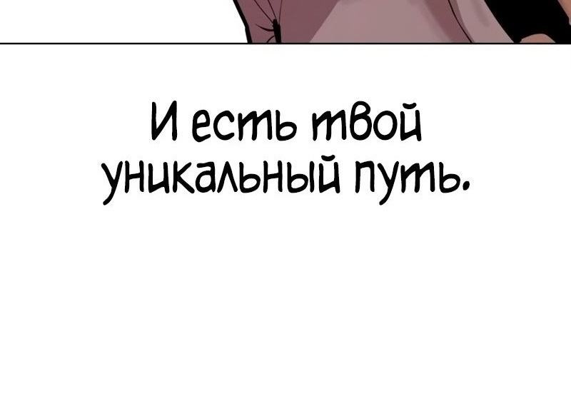 Страница 211 главы 566 манги Лукизм / Lookism