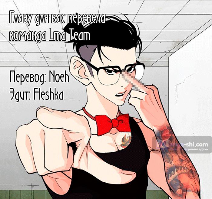 Страница 11 главы 254 манги Лукизм / Lookism