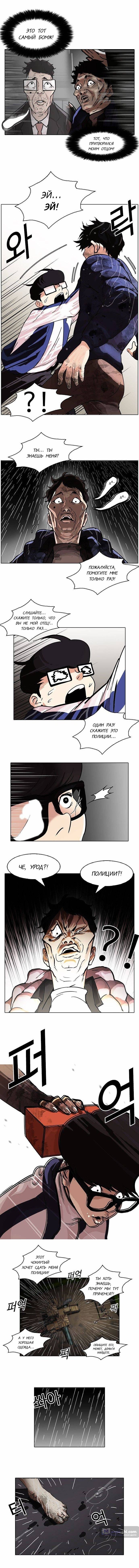 Страница 7 главы 87 манги Лукизм / Lookism