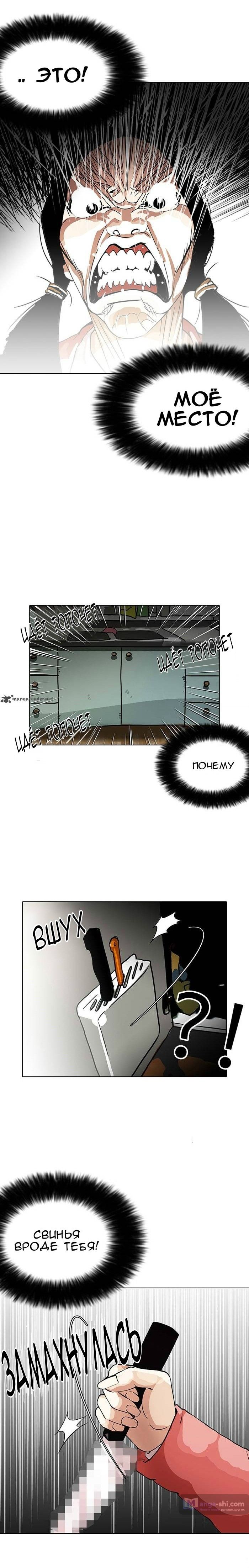 Страница 7 главы 114 манги Лукизм / Lookism