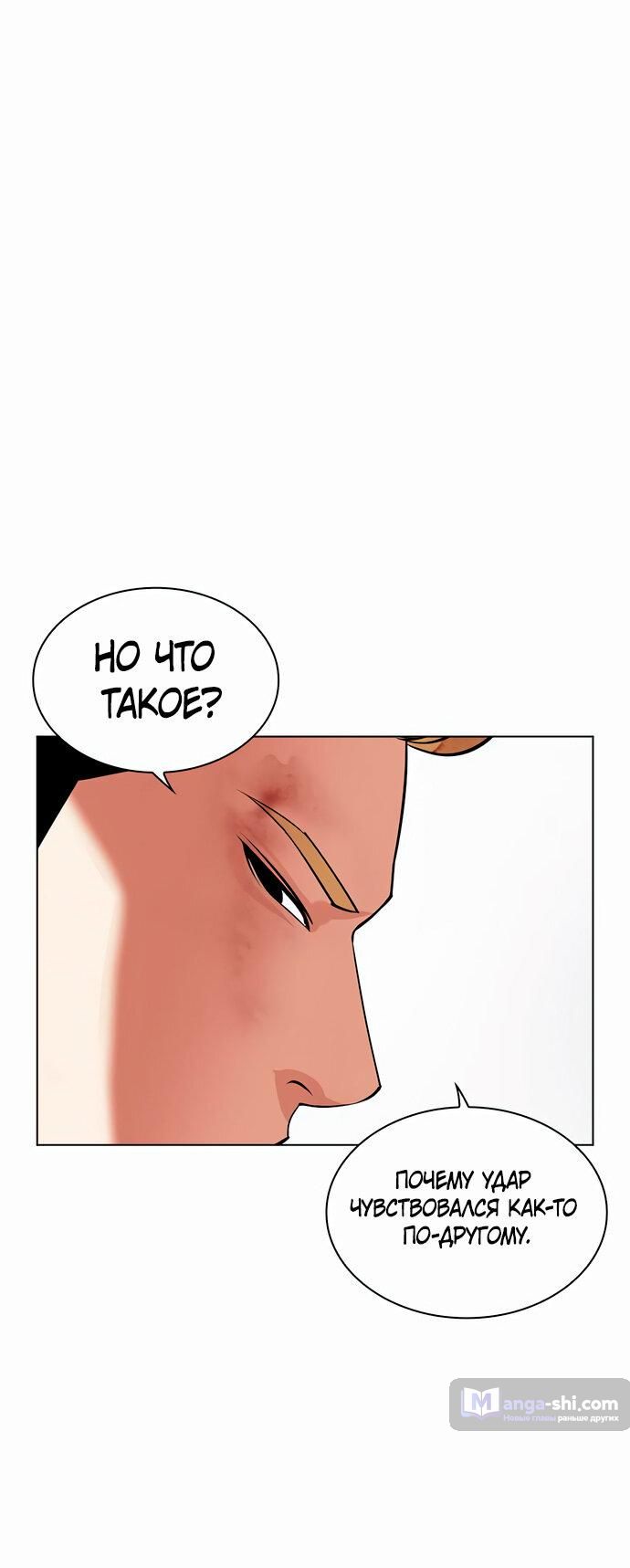 Страница 4 главы 476 манги Лукизм / Lookism