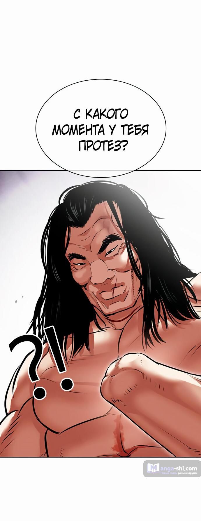 Страница 5 главы 476 манги Лукизм / Lookism