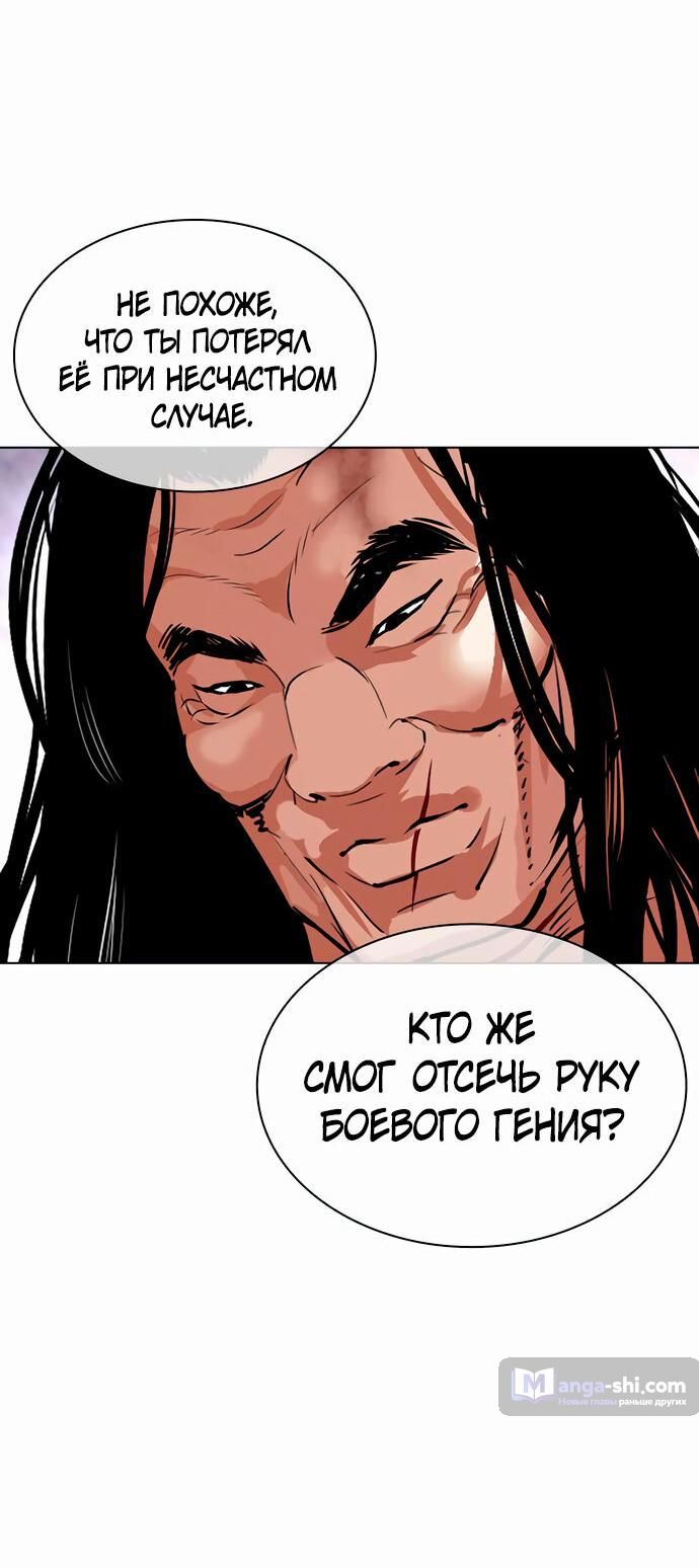 Страница 6 главы 476 манги Лукизм / Lookism