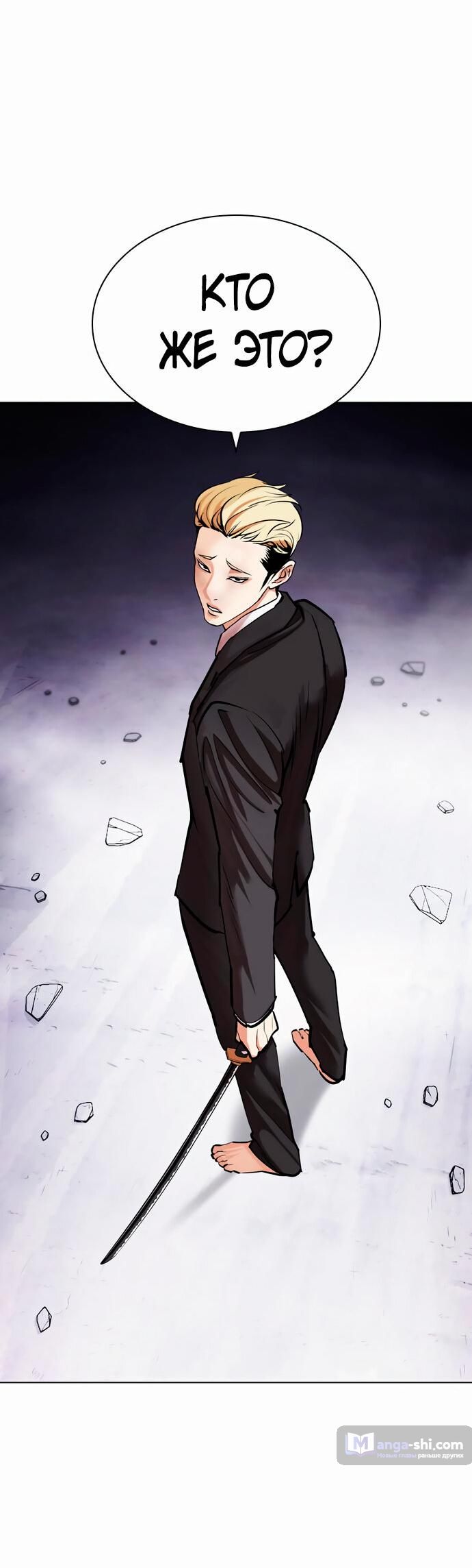 Страница 7 главы 476 манги Лукизм / Lookism