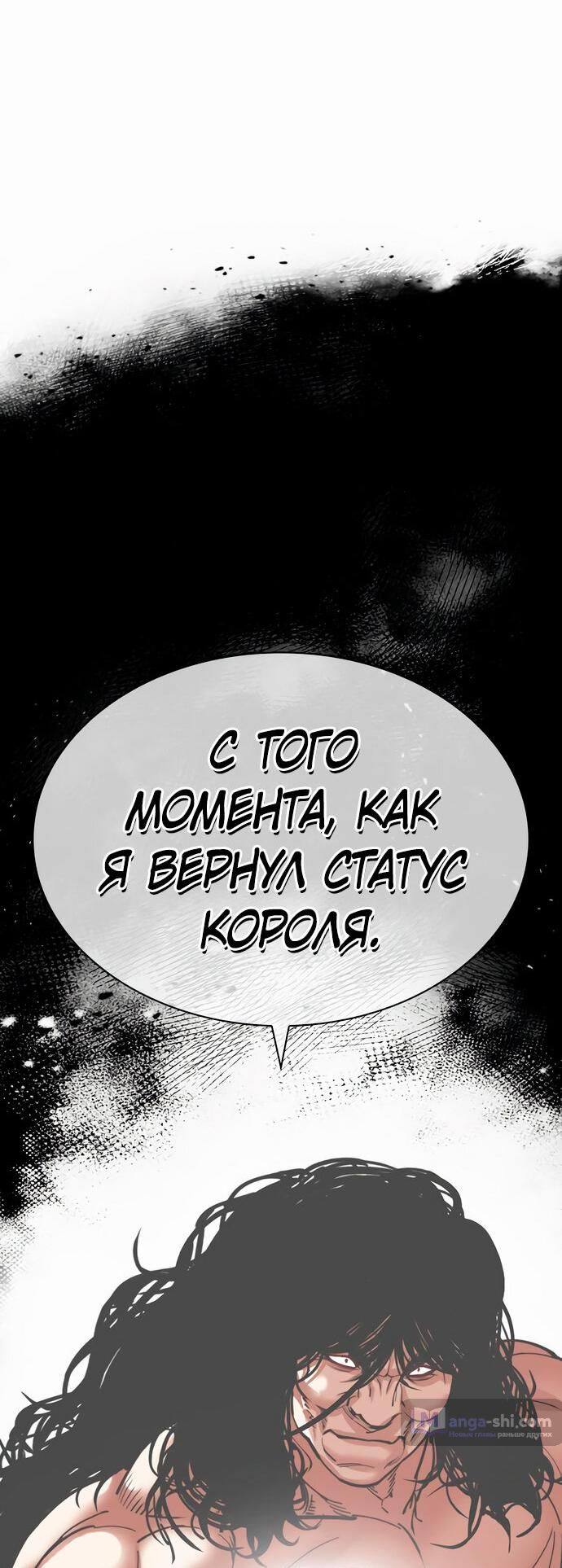 Страница 12 главы 476 манги Лукизм / Lookism