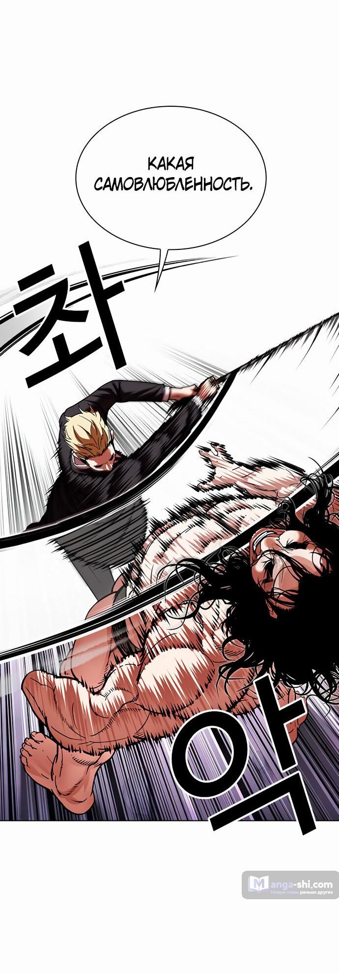 Страница 15 главы 476 манги Лукизм / Lookism