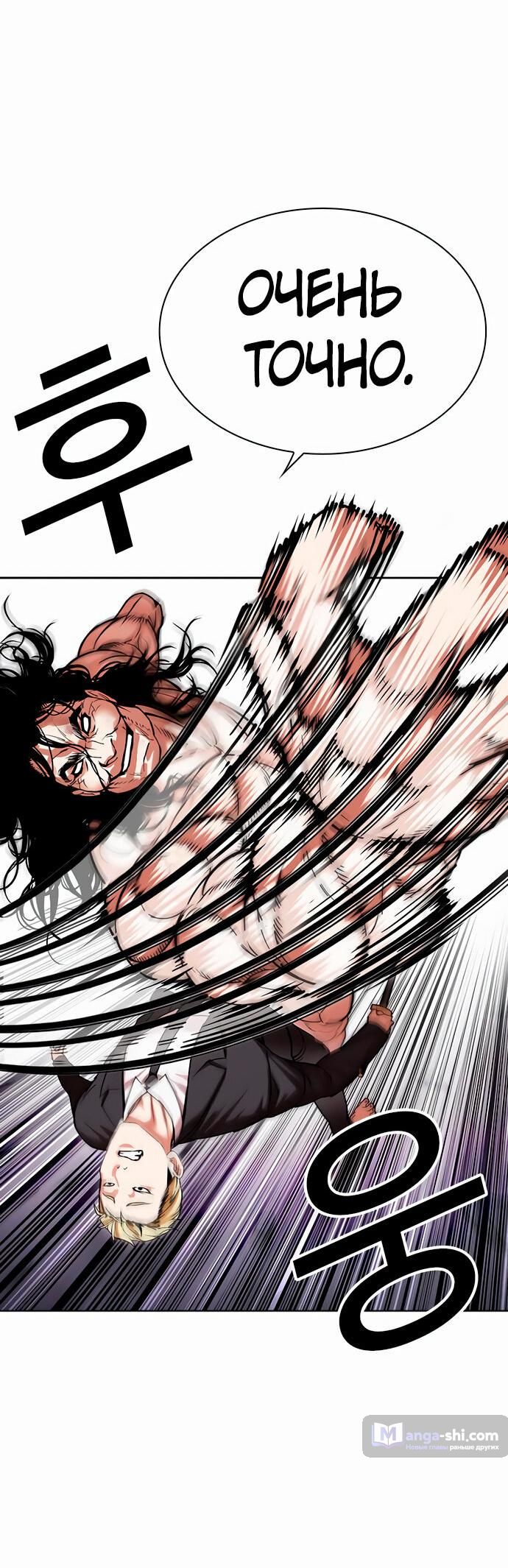 Страница 18 главы 476 манги Лукизм / Lookism