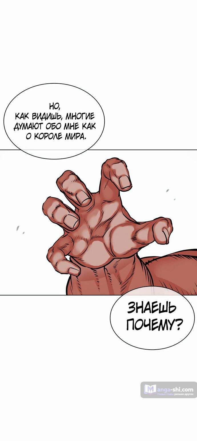 Страница 19 главы 476 манги Лукизм / Lookism