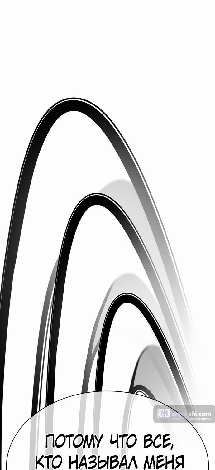 Страница 20 главы 476 манги Лукизм / Lookism