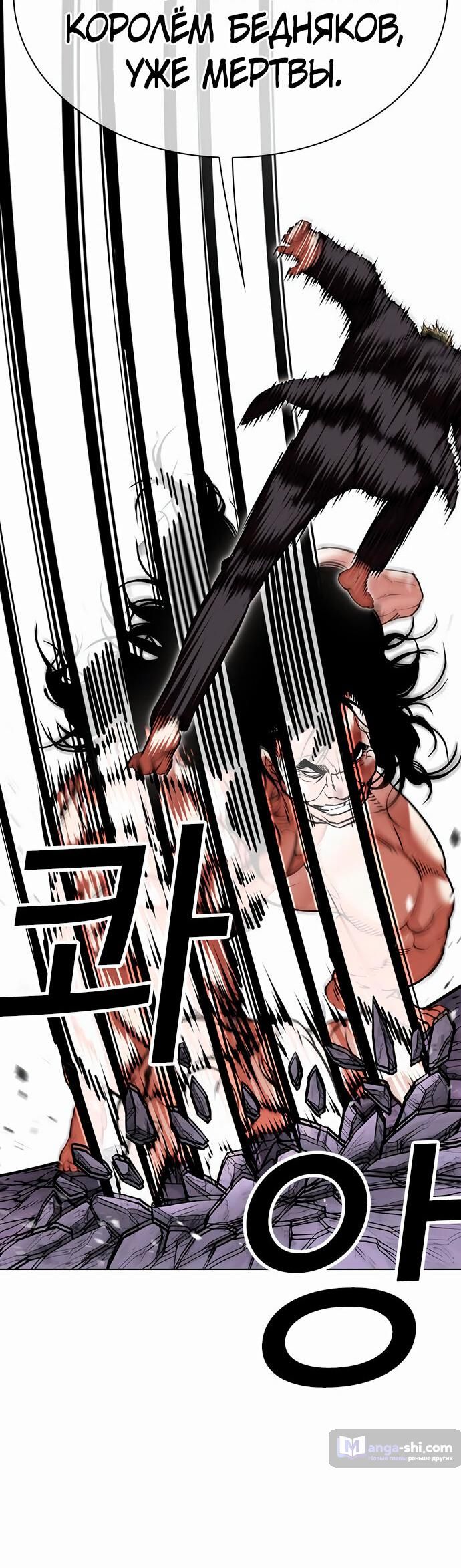 Страница 21 главы 476 манги Лукизм / Lookism