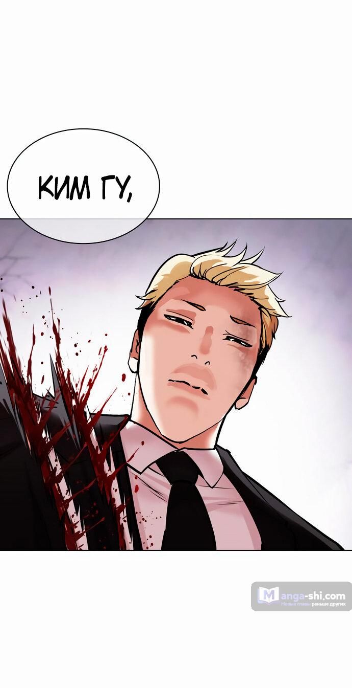 Страница 22 главы 476 манги Лукизм / Lookism