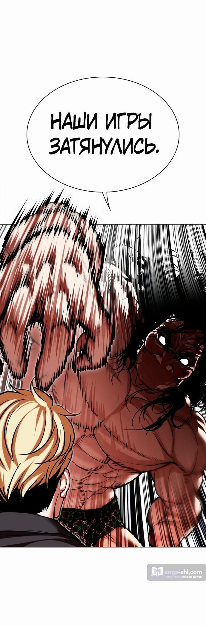Страница 23 главы 476 манги Лукизм / Lookism