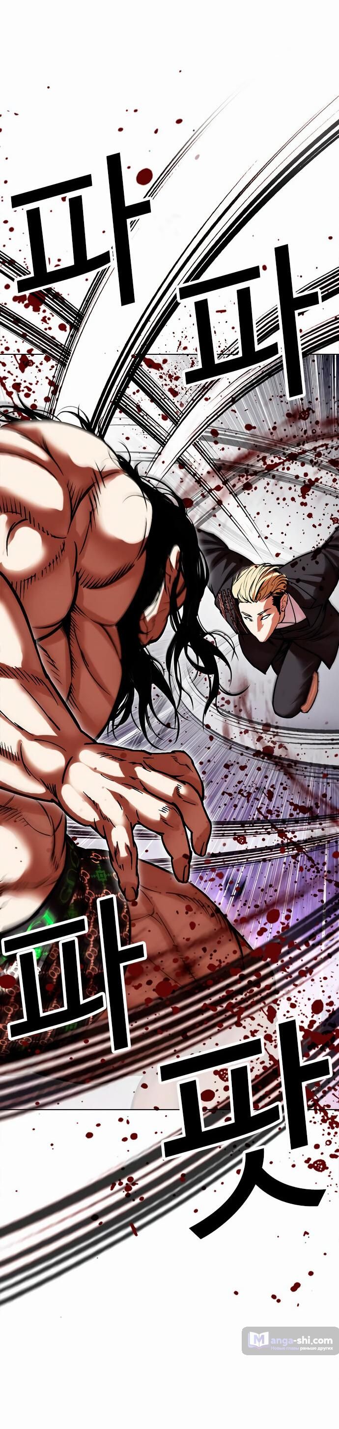 Страница 29 главы 476 манги Лукизм / Lookism