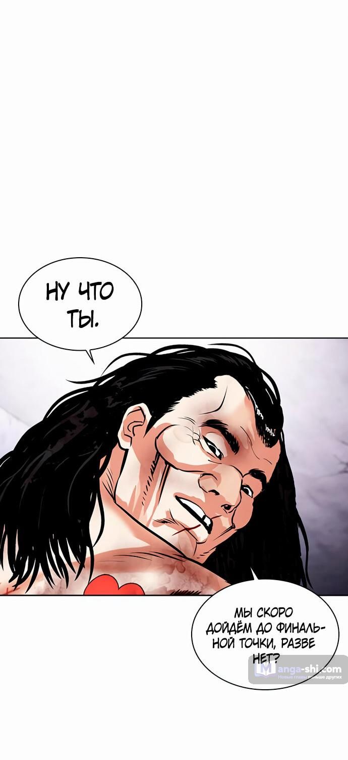 Страница 42 главы 476 манги Лукизм / Lookism