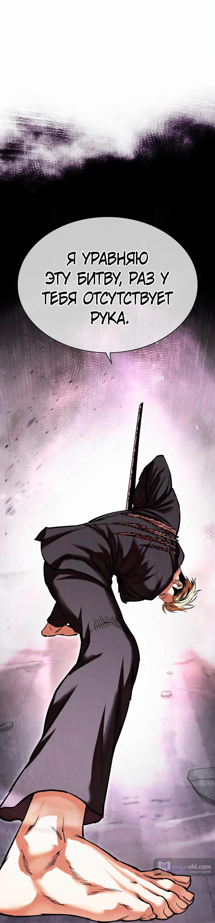 Страница 45 главы 476 манги Лукизм / Lookism