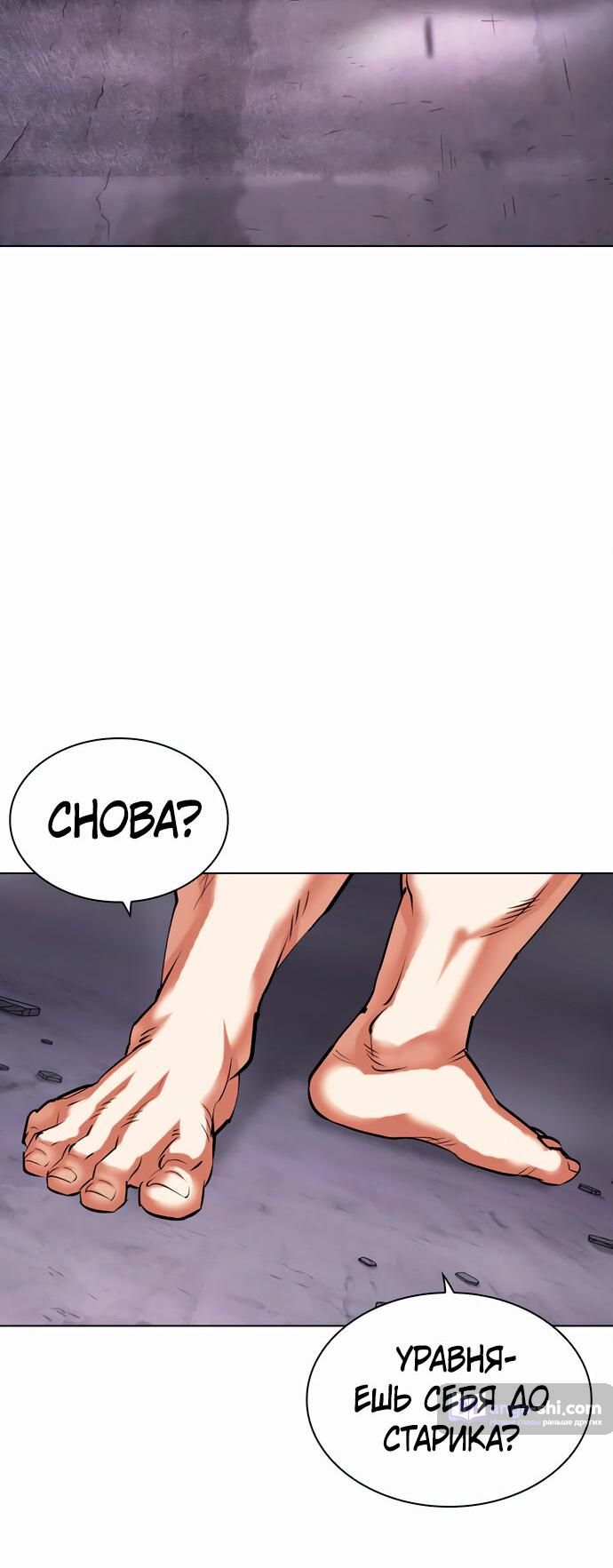 Страница 46 главы 476 манги Лукизм / Lookism