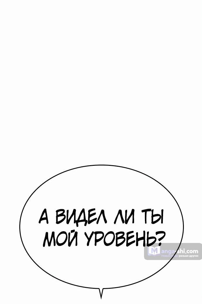 Страница 47 главы 476 манги Лукизм / Lookism