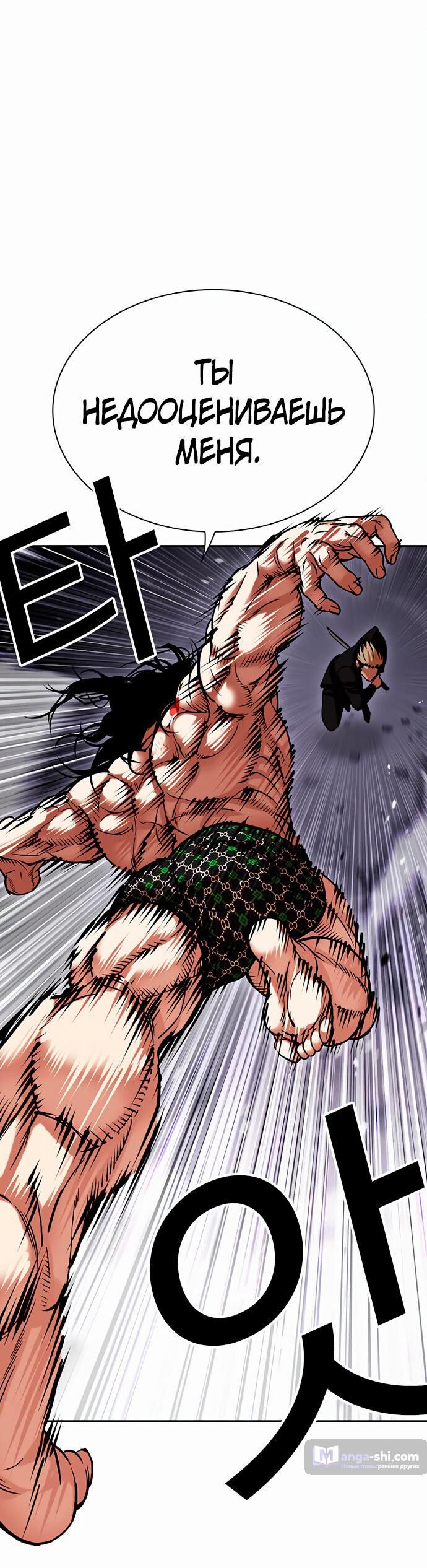 Страница 50 главы 476 манги Лукизм / Lookism