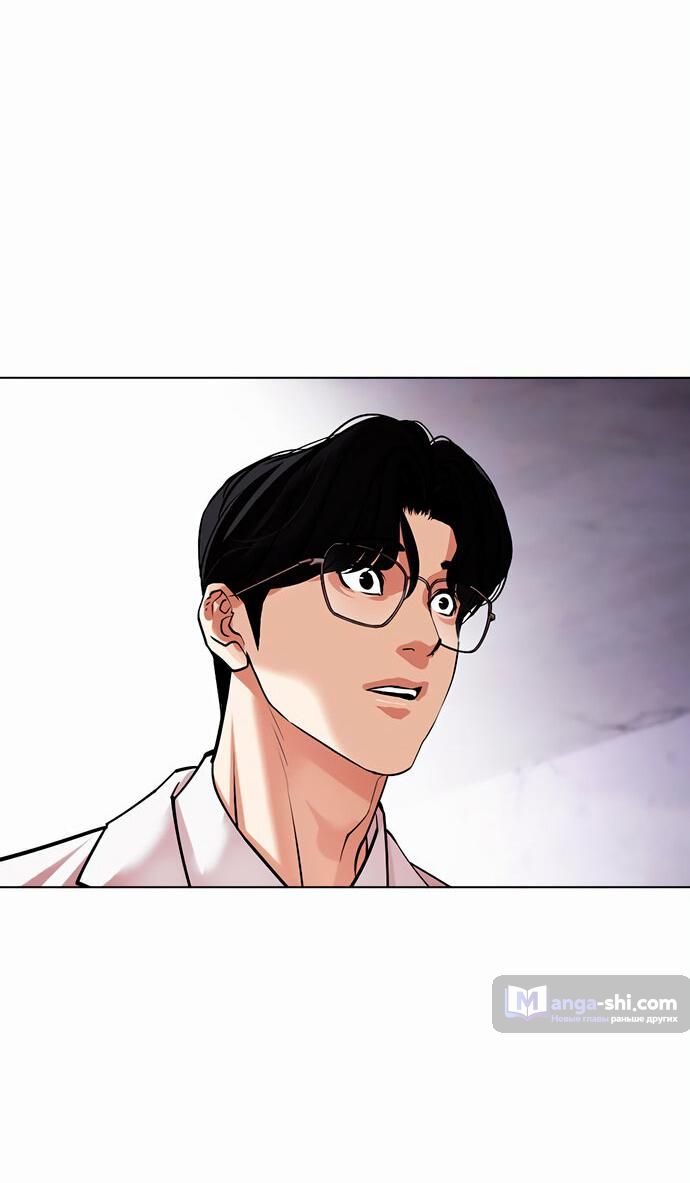 Страница 56 главы 476 манги Лукизм / Lookism