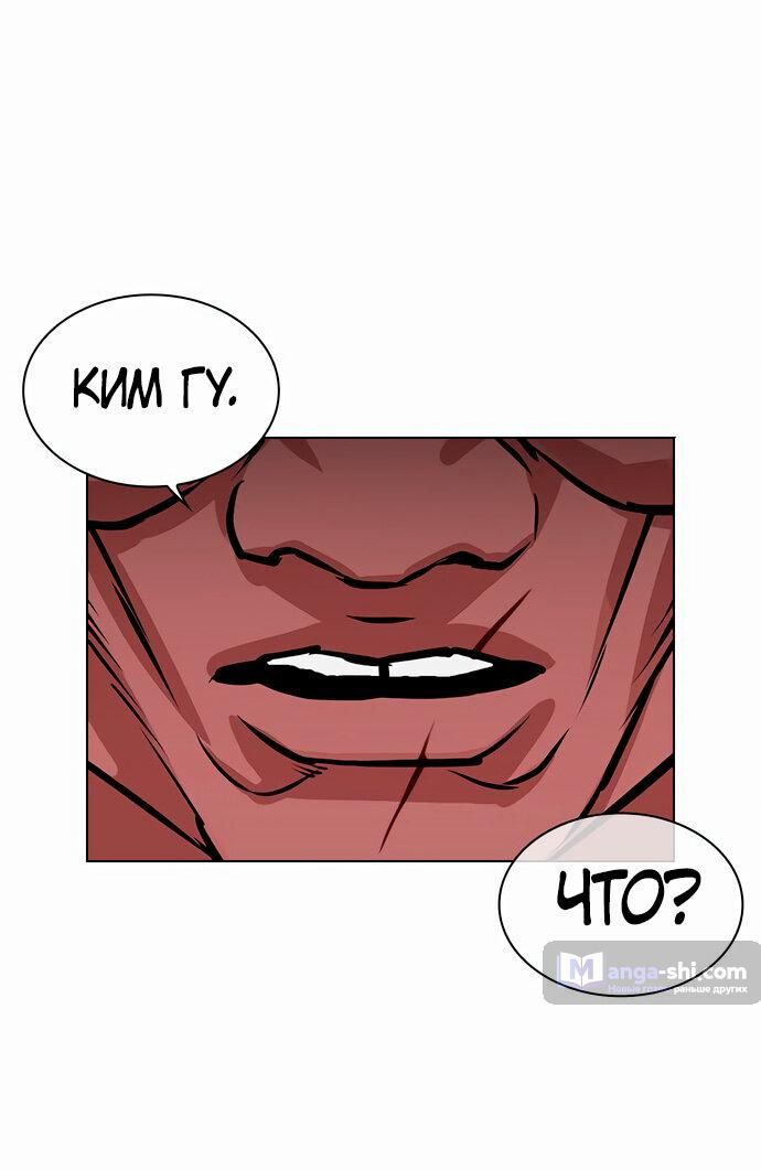 Страница 69 главы 476 манги Лукизм / Lookism