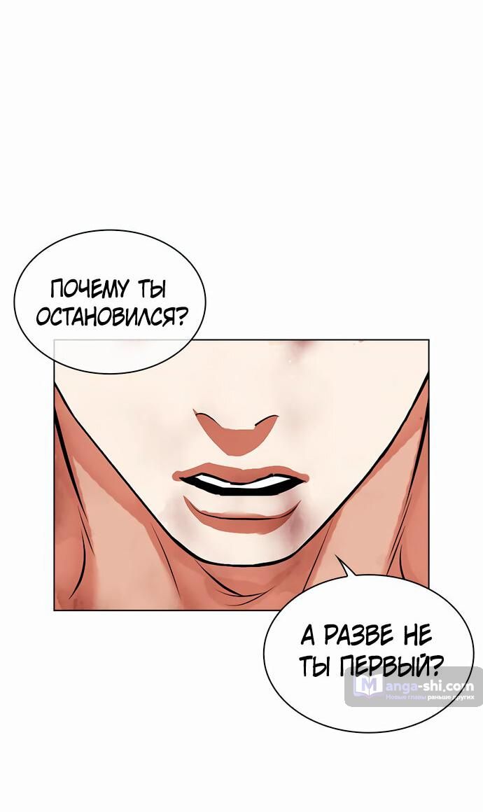 Страница 70 главы 476 манги Лукизм / Lookism