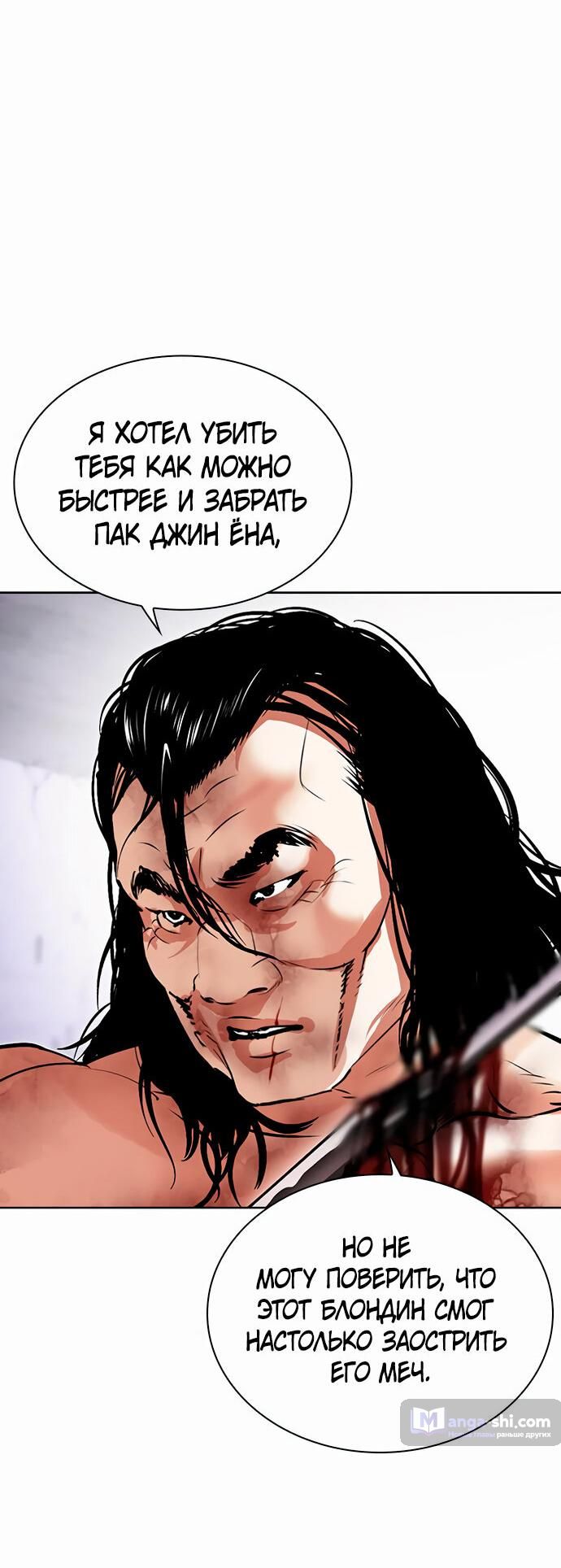 Страница 72 главы 476 манги Лукизм / Lookism