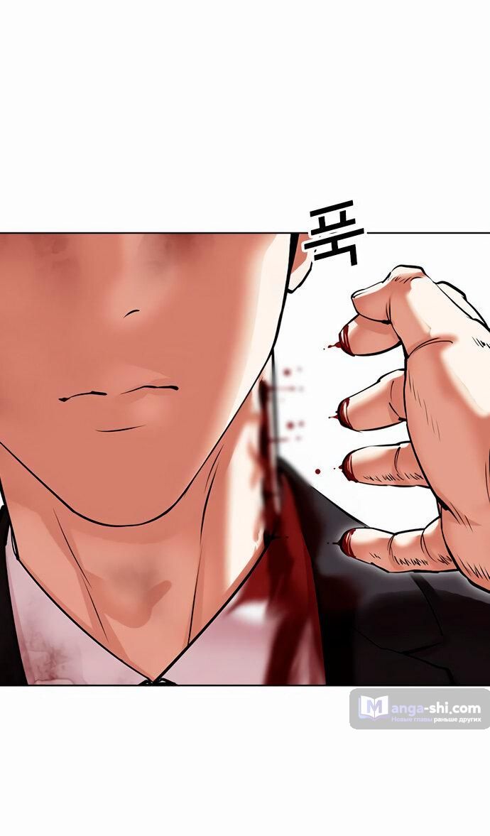 Страница 79 главы 476 манги Лукизм / Lookism