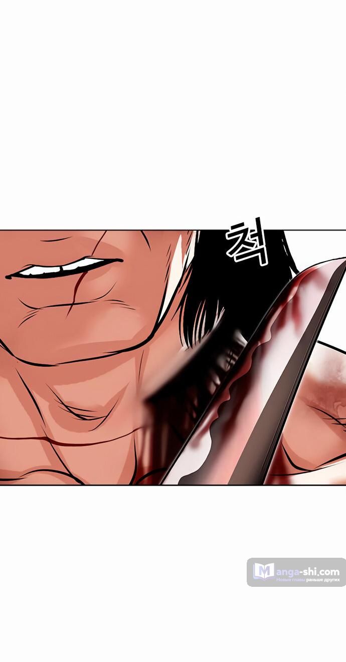 Страница 80 главы 476 манги Лукизм / Lookism