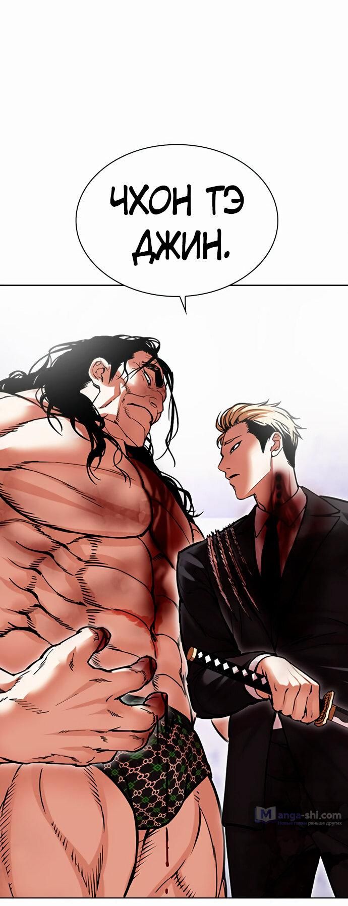 Страница 81 главы 476 манги Лукизм / Lookism