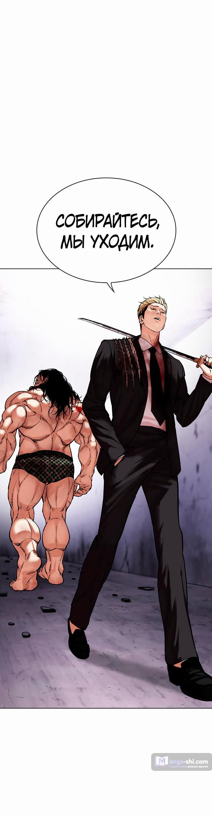 Страница 82 главы 476 манги Лукизм / Lookism