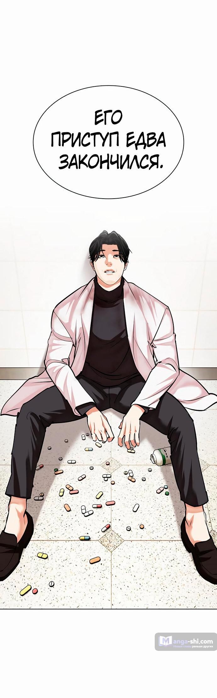 Страница 92 главы 476 манги Лукизм / Lookism