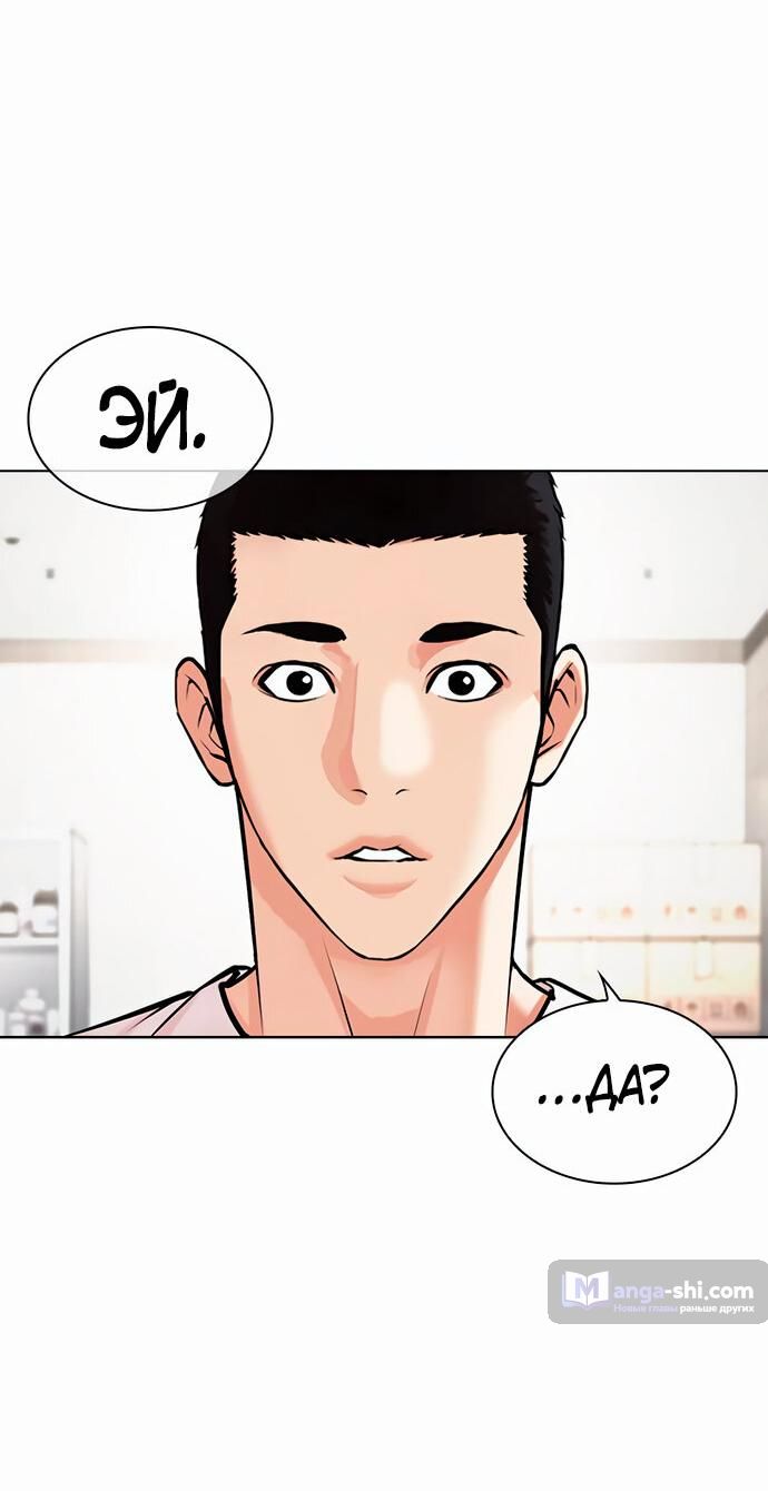 Страница 108 главы 476 манги Лукизм / Lookism
