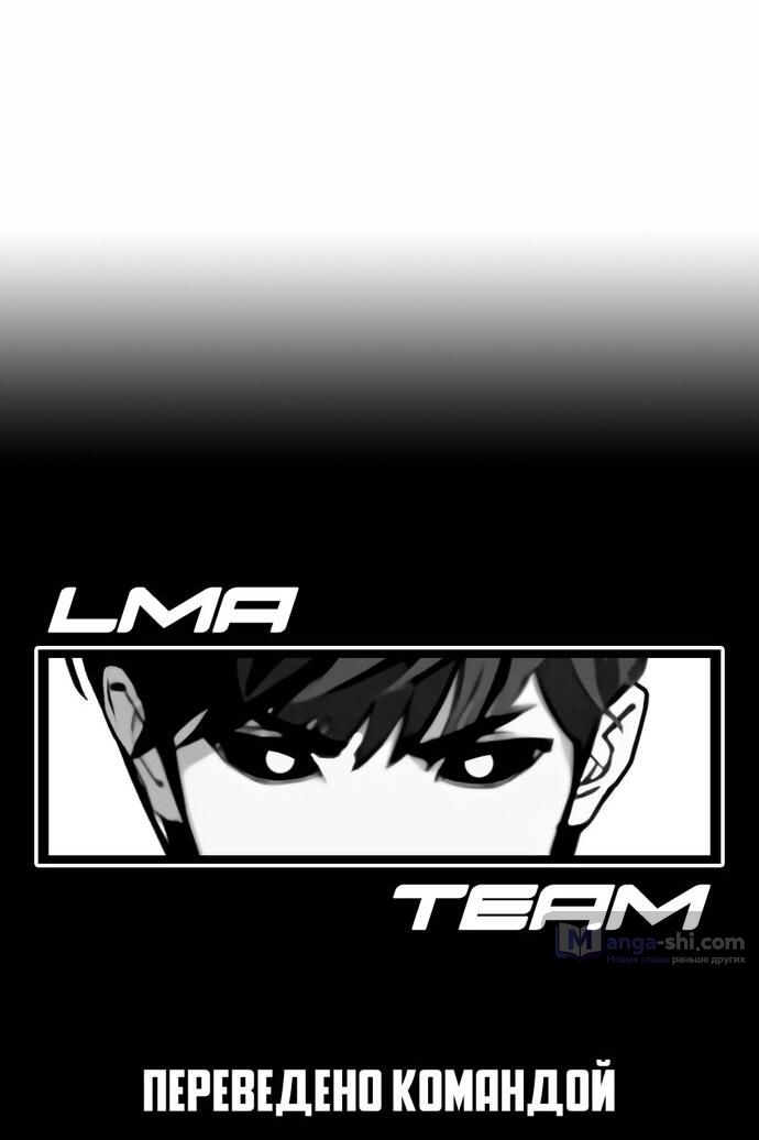 Страница 112 главы 476 манги Лукизм / Lookism