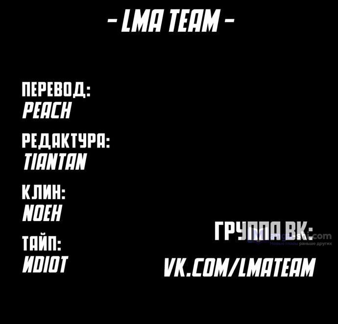 Страница 113 главы 476 манги Лукизм / Lookism