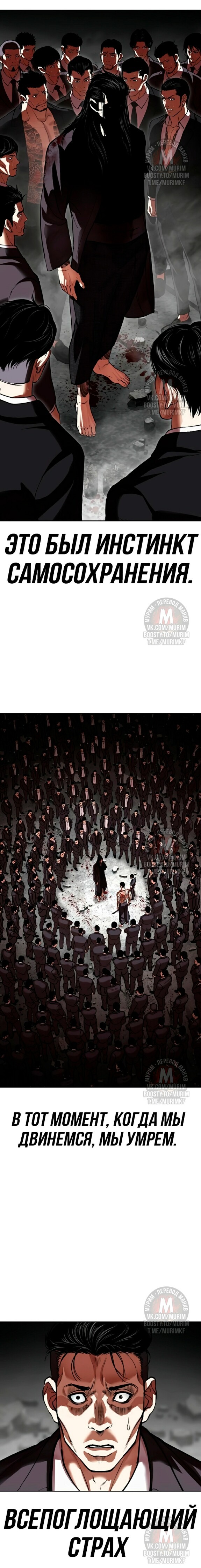 Страница 4 главы 526 манги Лукизм / Lookism