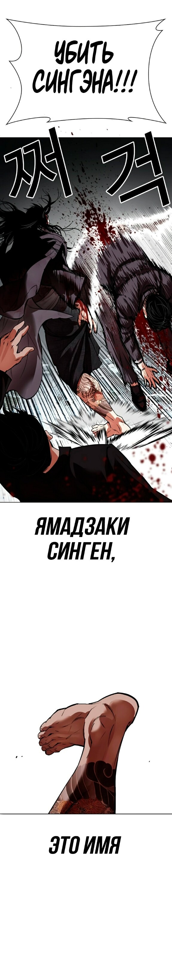 Страница 6 главы 526 манги Лукизм / Lookism