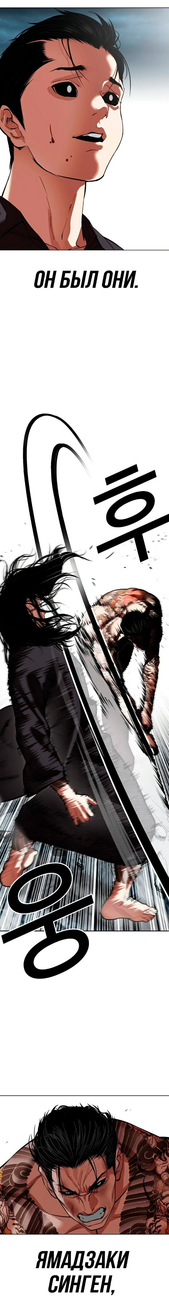 Страница 10 главы 526 манги Лукизм / Lookism