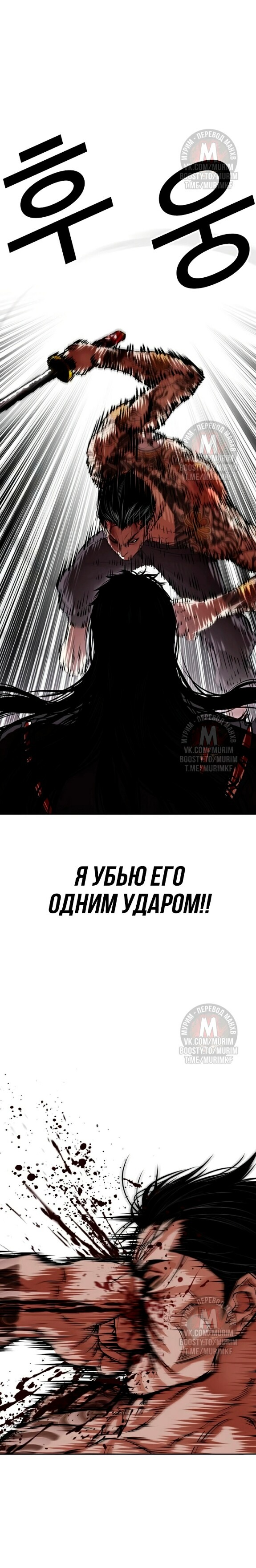 Страница 12 главы 526 манги Лукизм / Lookism