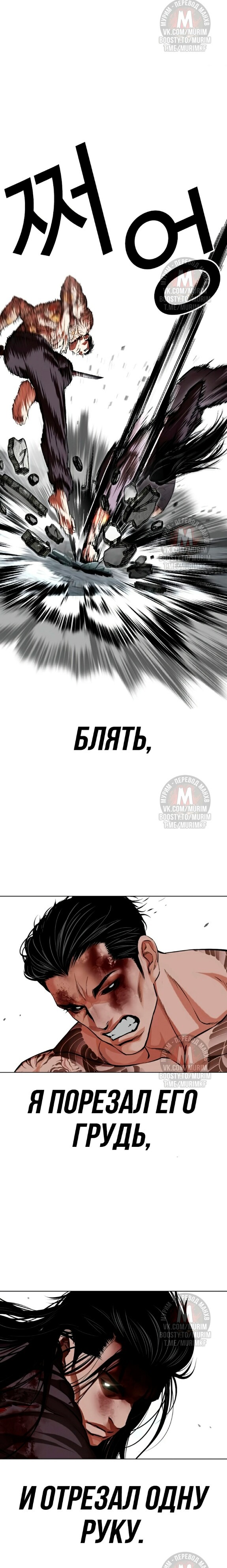 Страница 14 главы 526 манги Лукизм / Lookism