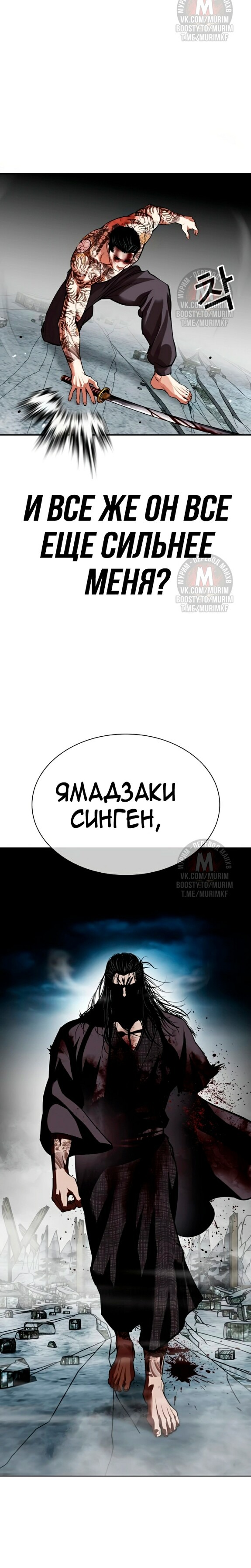Страница 15 главы 526 манги Лукизм / Lookism
