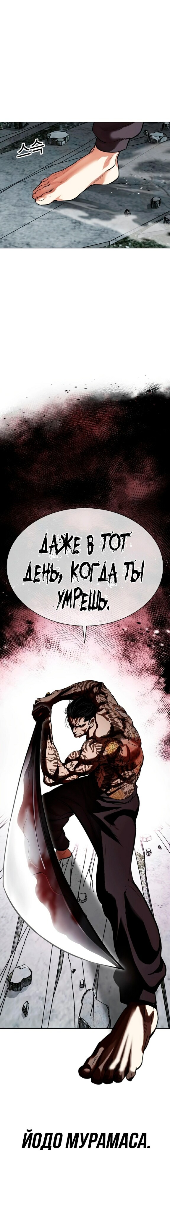 Страница 17 главы 526 манги Лукизм / Lookism