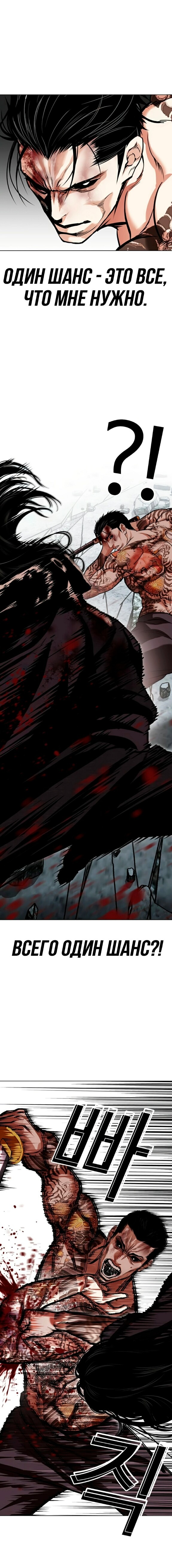 Страница 18 главы 526 манги Лукизм / Lookism