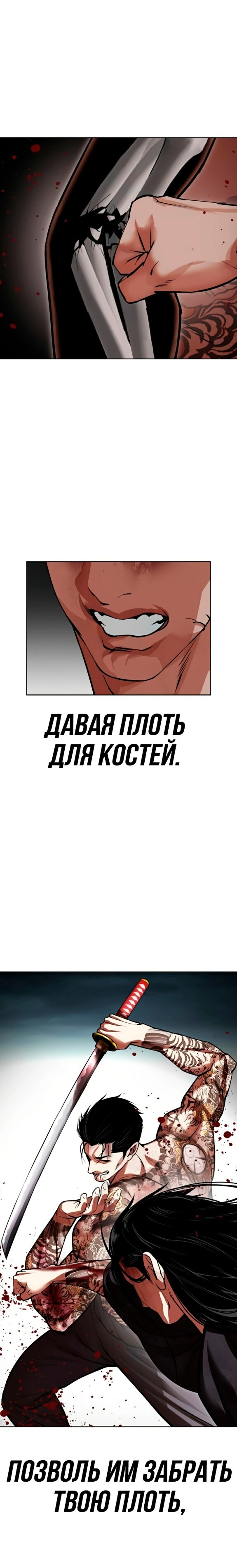 Страница 19 главы 526 манги Лукизм / Lookism