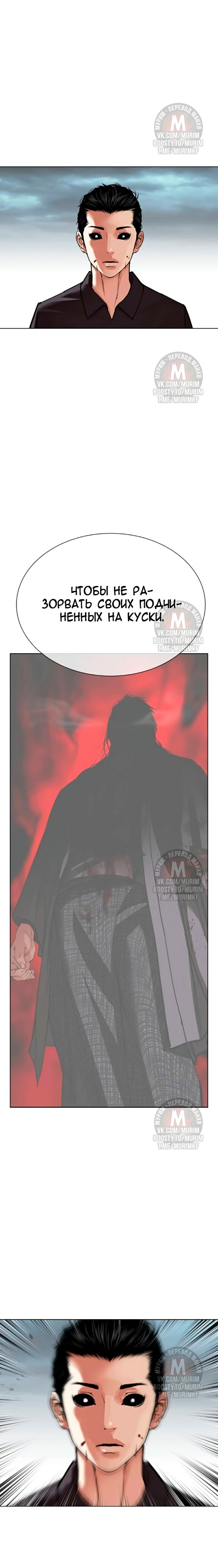 Страница 23 главы 526 манги Лукизм / Lookism