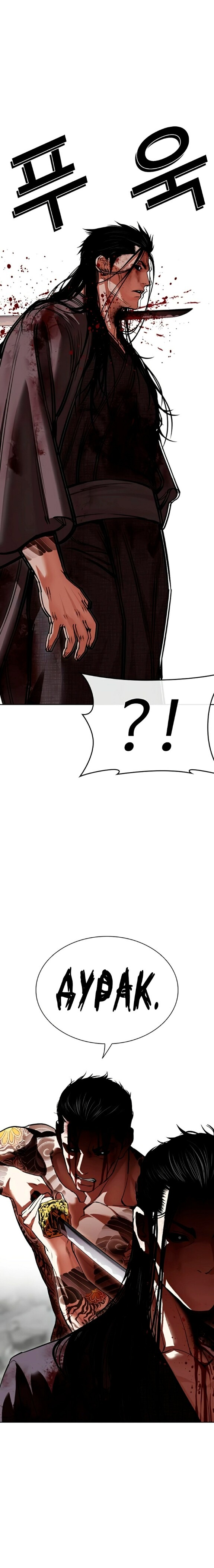 Страница 27 главы 526 манги Лукизм / Lookism