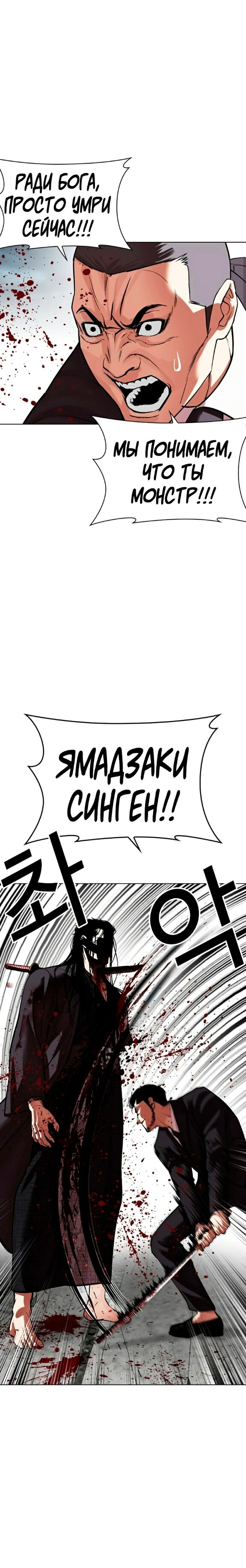 Страница 29 главы 526 манги Лукизм / Lookism