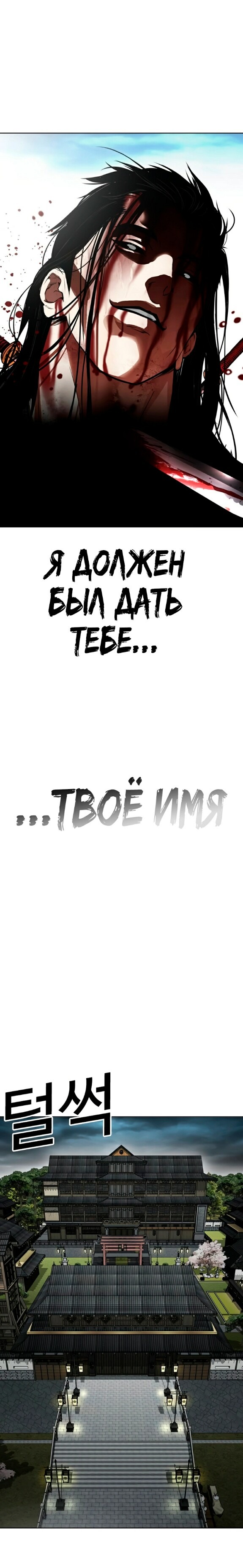 Страница 35 главы 526 манги Лукизм / Lookism