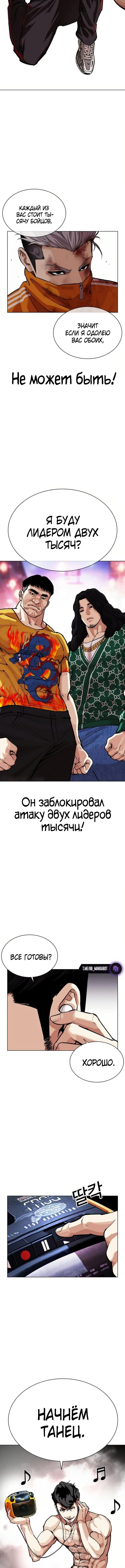 Страница 6 главы 571 манги Лукизм / Lookism