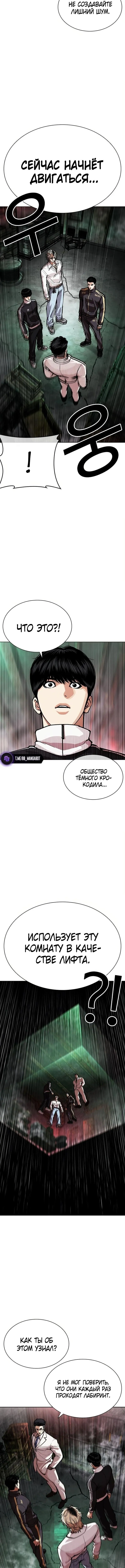 Страница 11 главы 571 манги Лукизм / Lookism